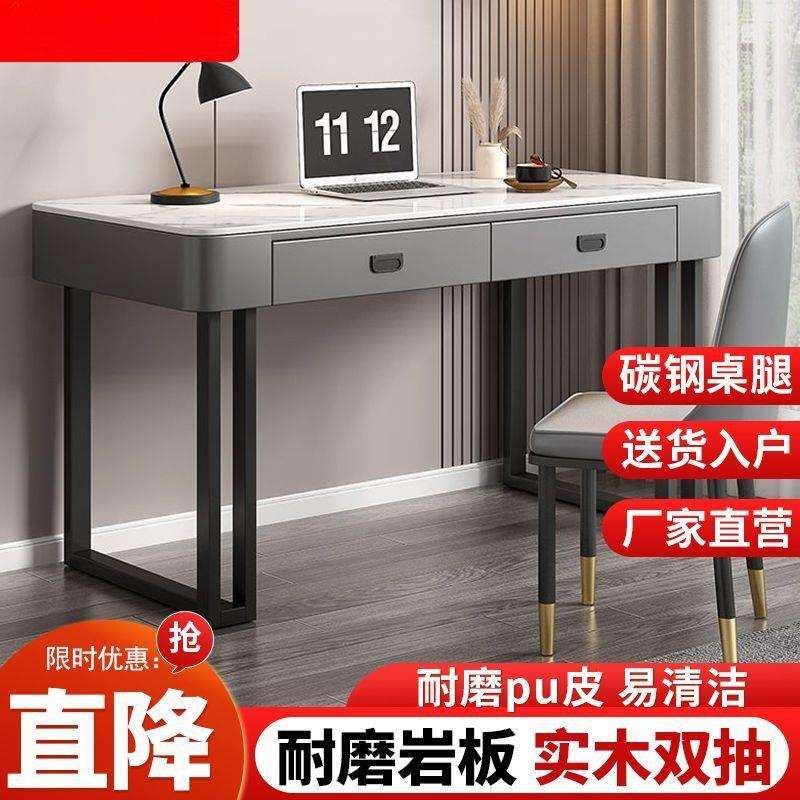 岩板电脑桌书桌台式化妆桌子卧室书桌梳妆台一体双抽轻奢欧式桌椅