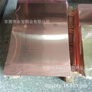 装饰T2紫铜片紫铜薄板红铜皮酒店装饰用纯铜板0.81.01.21.5