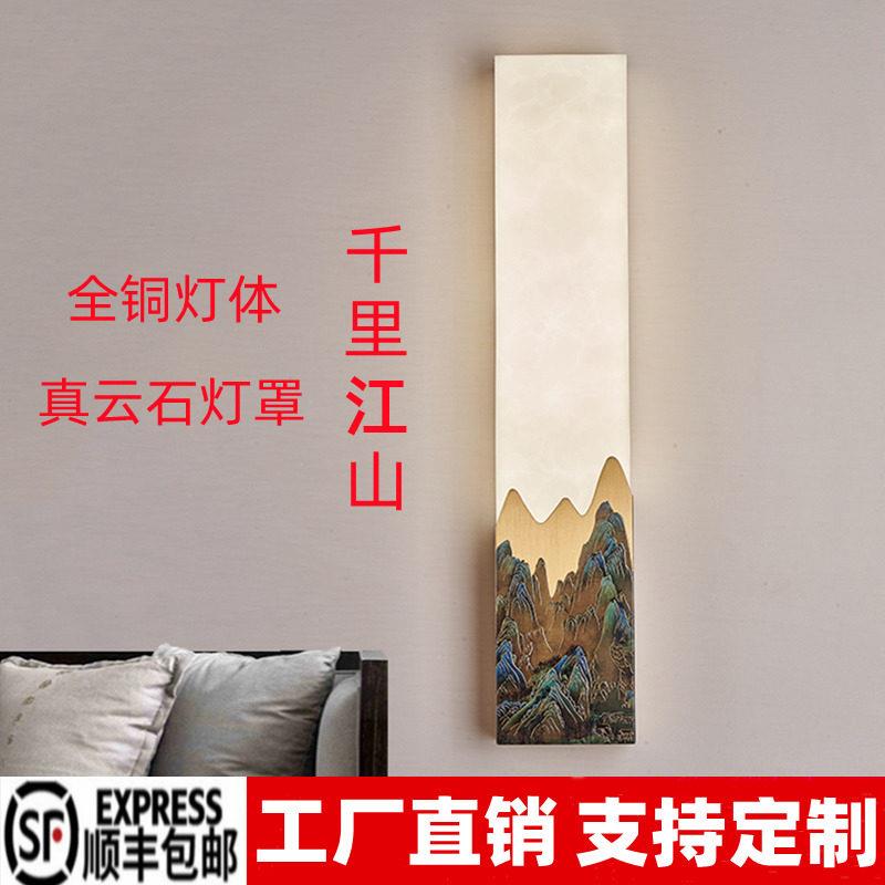 新中式云石壁灯全铜雕刻中国风高档别墅客厅背景墙灯卧室床头灯具