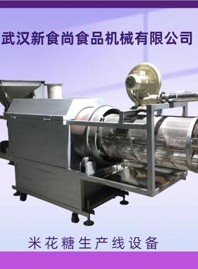 炒米机 大型自动冻米花生糖产线设备 自动盐沙分离源头厂家直供