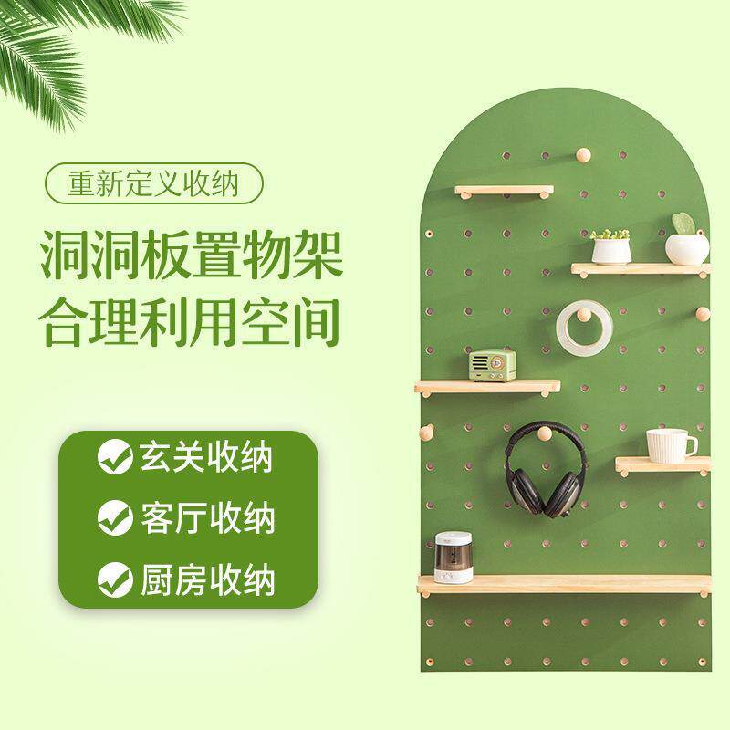 实木洞洞板装饰洞洞墙收纳置物架拱形一字搁板墙壁挂墙木质孔洞板