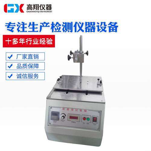 供应检测仪器设备表面涂层耐摩擦测试仪 织物布料耐摩擦试验机