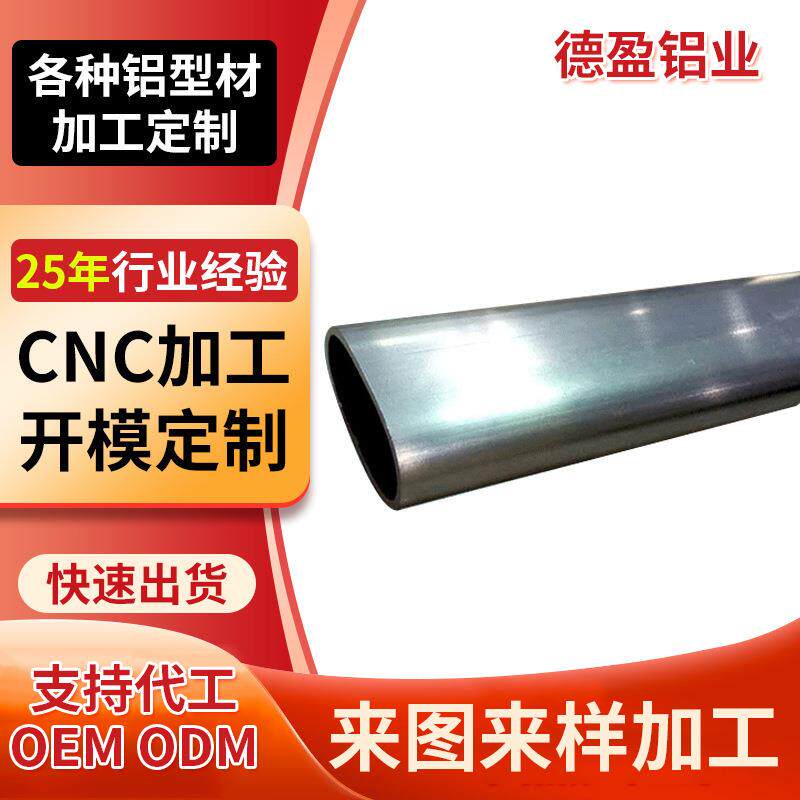建筑工业铝合金管材异型铝管加工铝型材扁方管机箱仪表外壳定制