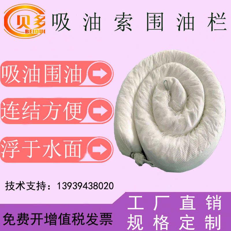 吸油索油棉条吸油绳围油拖栏吸油条吸附垫pp贝多吸油棉吸油毡包