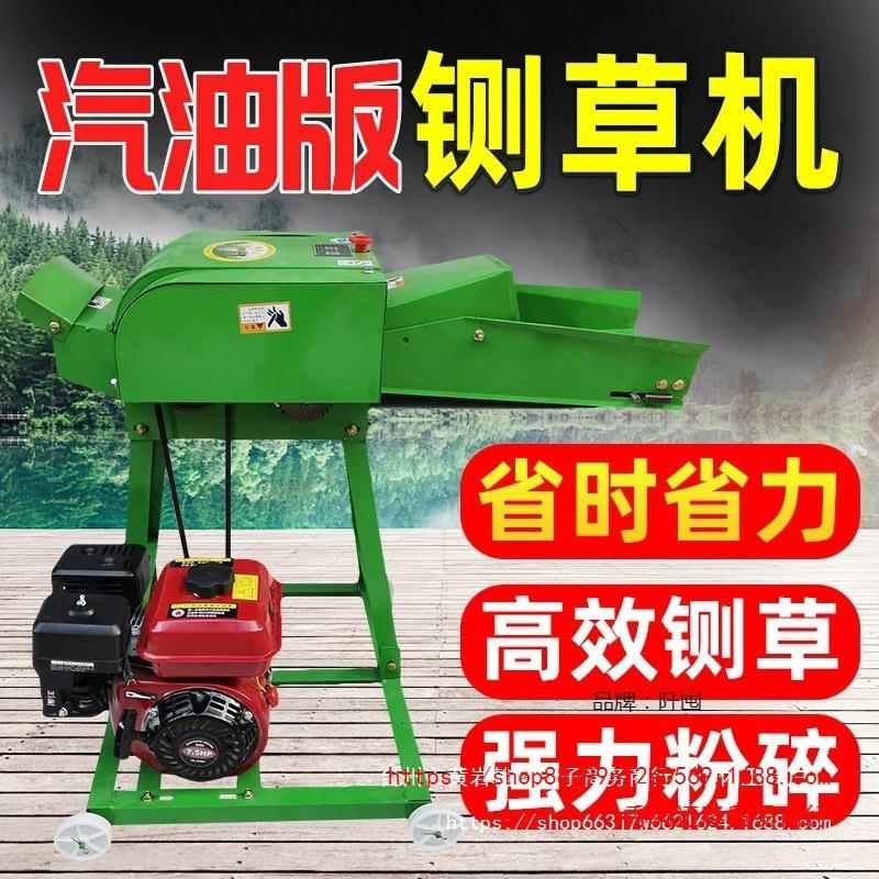 汽油柴油版铡草机家用养殖牛羊扎草机切碎草机干湿两用秸秆粉直销
