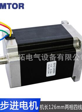 三拓86步进电机大扭矩9.5NM长126mm两相四线1.8度步进马达SUMTOR