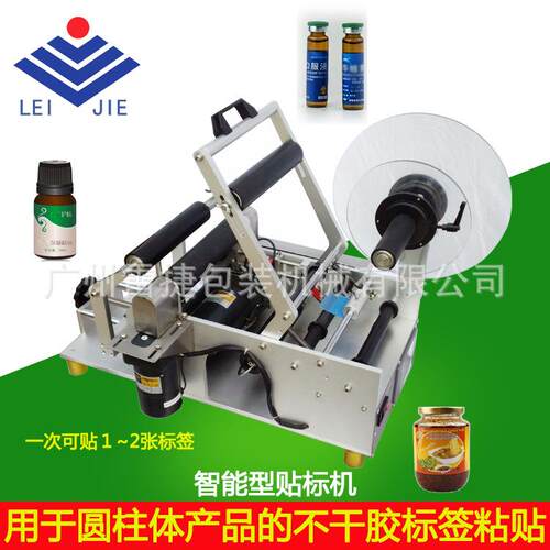 雷捷50型PLC控制半自动圆瓶贴标机化妆品药瓶半自动不干胶贴标机