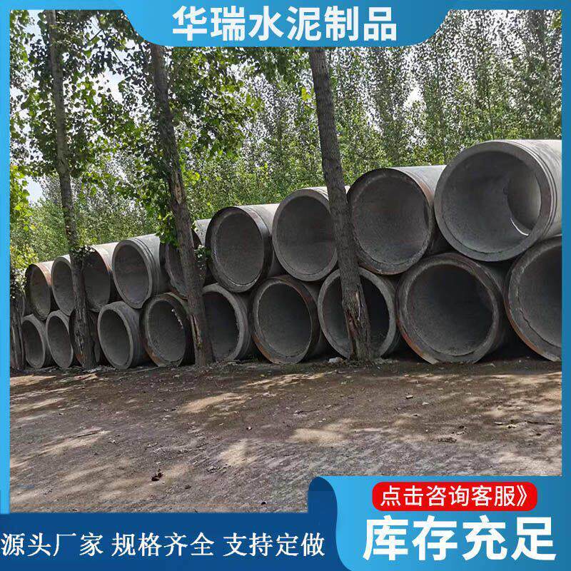 水泥制品厂家DN2800钢筋混凝土排水管水泥预制构件承插口顶管