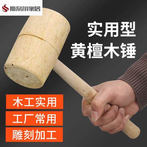 敲鱼锤木头实木做糍粑用的工具 家用 老式木锤子榉木手工锤打糕