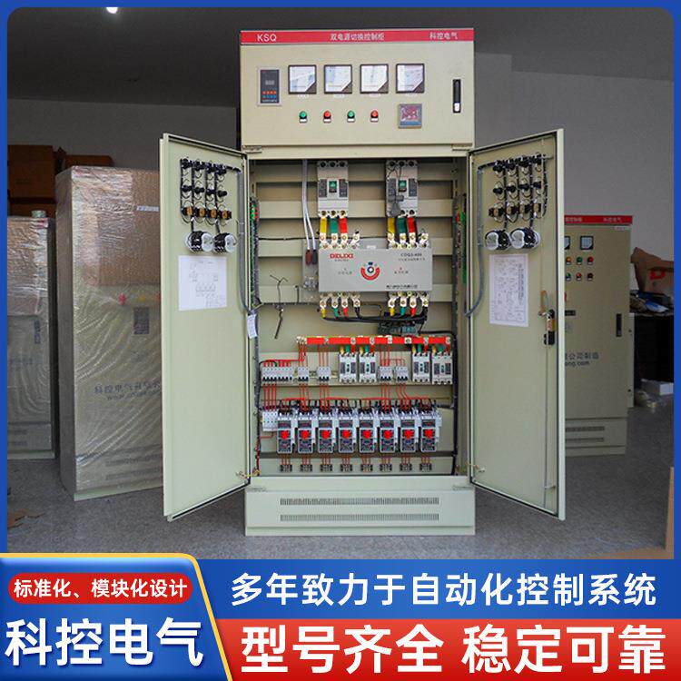 双电源控制柜消防巡检柜应急启动配电控制柜/控制箱