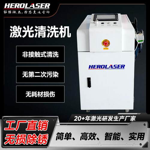 铭镭激光清洗机手持式光纤除锈机不锈钢除漆去油污脉冲式清洗机