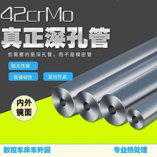 深孔管42crmo铬钼合金高精密管无缝钢管内外镜面压小口径规格齐全