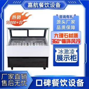 嘉航冰淇淋展示柜商用冰激凌展示柜雪糕冰柜厚切炒酸奶展示柜摆摊