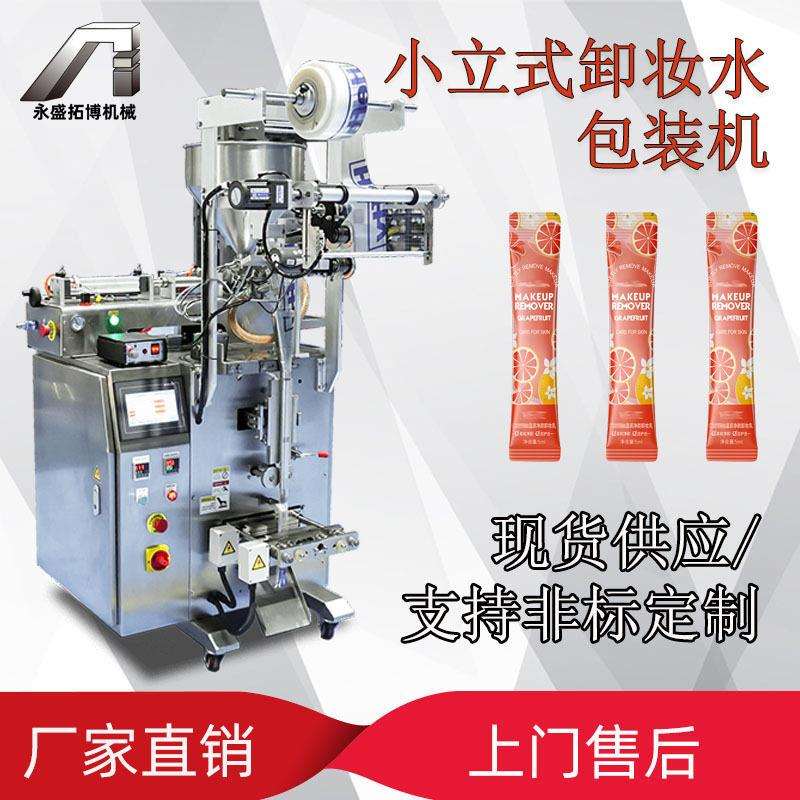 全自动可吸果冻袋装液体包装机 小立式背边封包装设备多功能分装