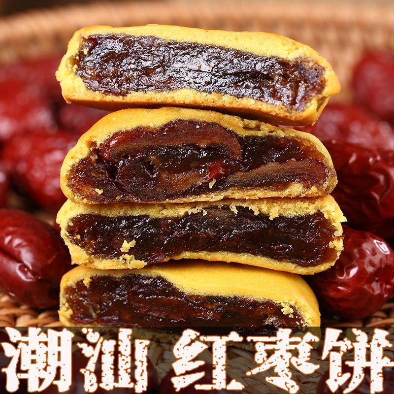 中式红枣饼250克袋装广东产传统糕点 红枣沙饼下午茶甜点零嘴