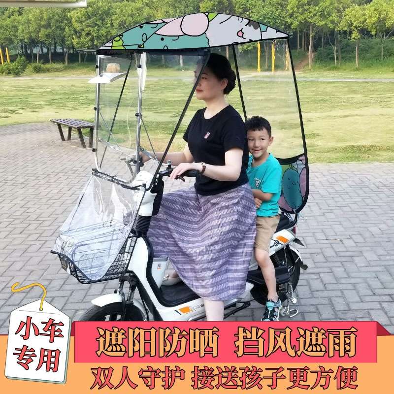 小型电动车专用雨棚新款防晒遮阳伞自行车挡风罩可拆卸雨伞遮雨
