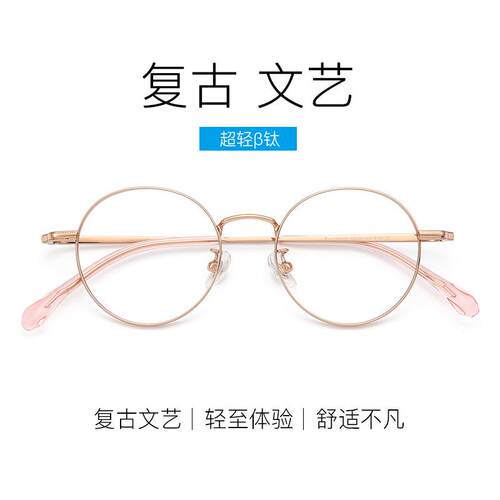 复古β钛光学眼镜框 女超轻小圆框眼镜架素颜平光镜可配度数眼镜