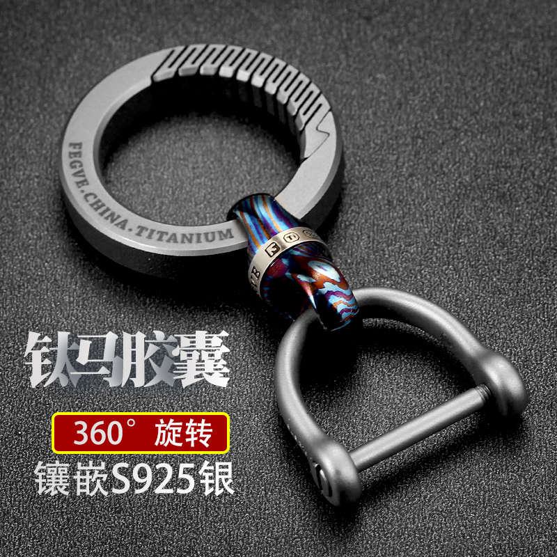 钛合金大马士革钥匙扣男士女生日情侣礼物高档汽车腰挂件链定制