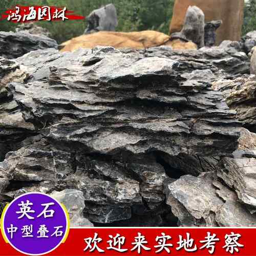 产地石叠石景观假山流水景石造HHDS-003景观石青龙石英德英大石英