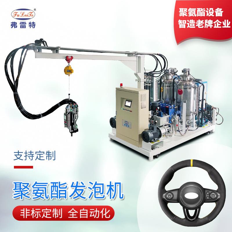 中山发泡机厂家生产汽车方向盘自结皮聚氨酯设备小型pu机器