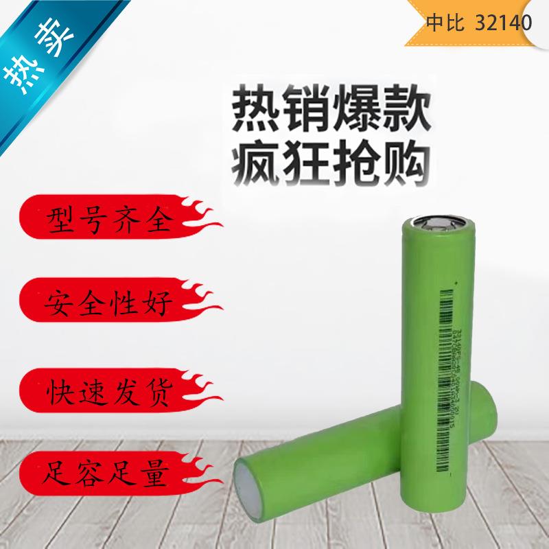 3.2v 15ah中比32140/国轩33140 内阻2.0电动车磷酸铁锂户外换电池