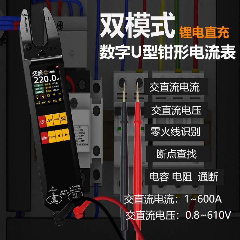小型全自动钳形万用表数字高精度多功能电工维修专用钳形表万用表