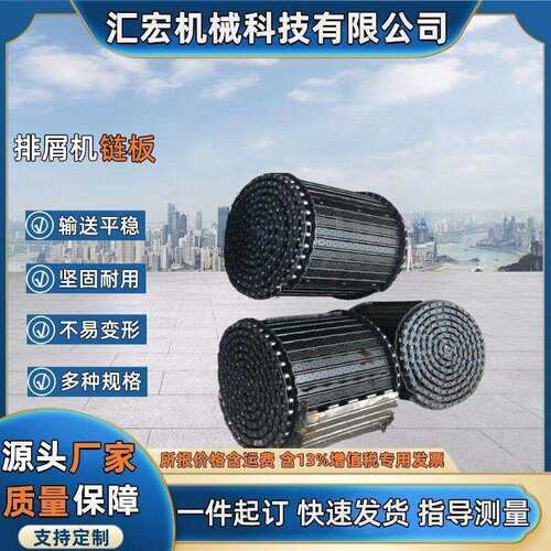 重型加强输送链板数控机床排屑机链板铁销输送链条链板输送力强