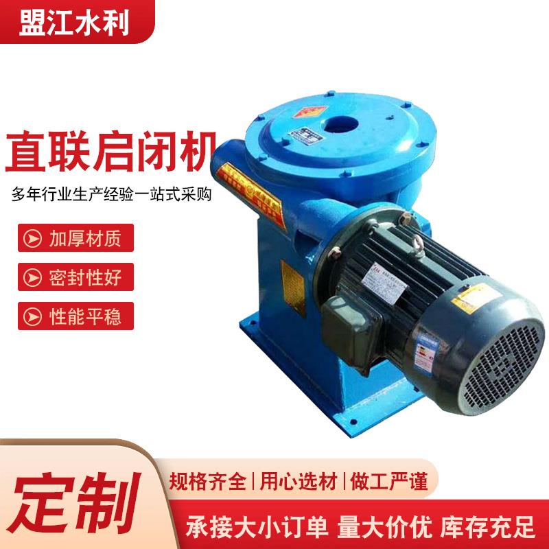 直联启闭机QLZ污水处理设备河道厂家直供排水设置直联螺杆启闭机