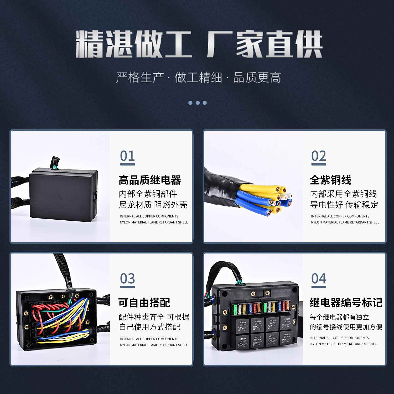 新能源汽车改装继电器保险丝盒汽车8路保险盒自由组合盒可定制