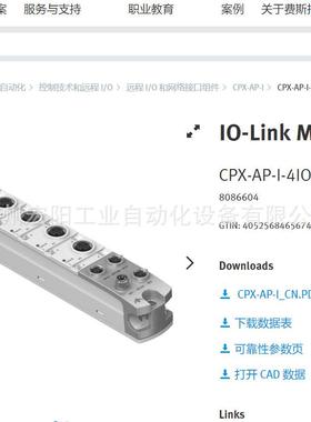现货接近开关CPX-AP-I-4IOL-M12 8086604 FESTO费斯托