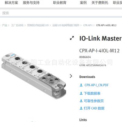 现货接近开关CPX-AP-I-4IOL-M12 8086604 FESTO费斯托