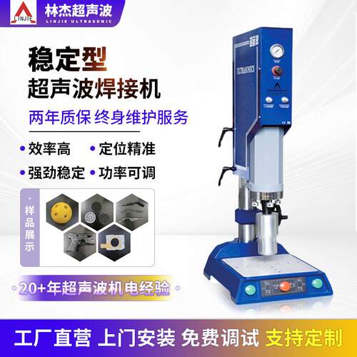 超声波焊接机塑焊机4200w大功率超声波塑料焊接机方柱焊接设备