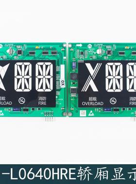 CPI-L0640HRB HRE杭州西奥电梯6.4寸断码轿厢显示器XOA3667AVG001
