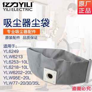 亿力吸尘器配件6202集尘袋通用6218布袋77过滤网6249纸袋尘隔袋子