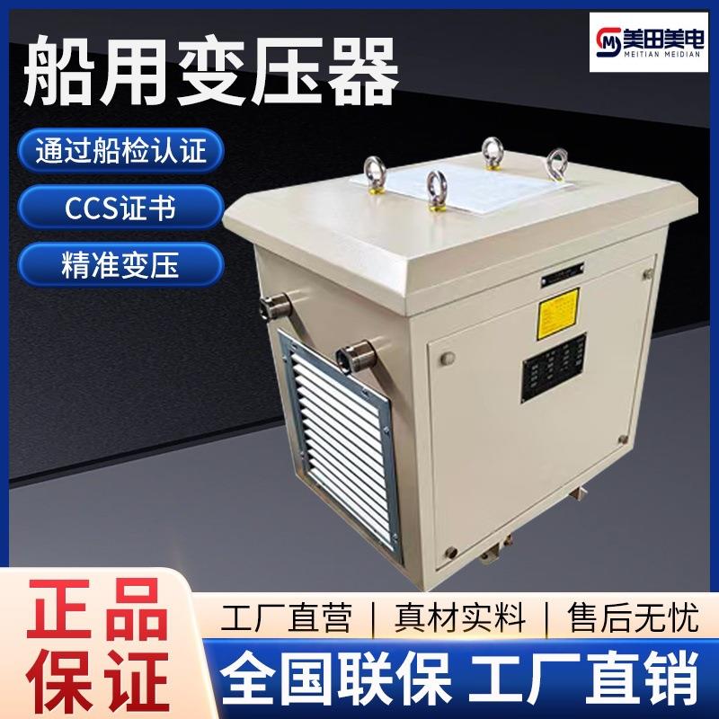 厂家直供CSD-63KVA船用变压器440V变230V船用三相隔离变压器