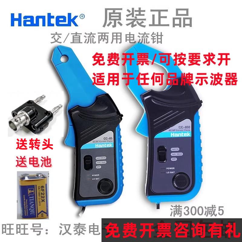 汉泰电流钳CC-65/CC-650/CC-800交直流电流钳钳流数字钳形表