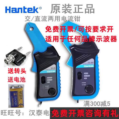 汉泰电流钳CC-65/CC-650/CC-800交直流电流钳钳流数字钳形表