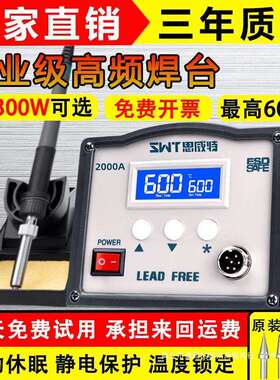 高频焊台203H恒温电烙铁工业级150W大功率205h可调温维修智能焊台