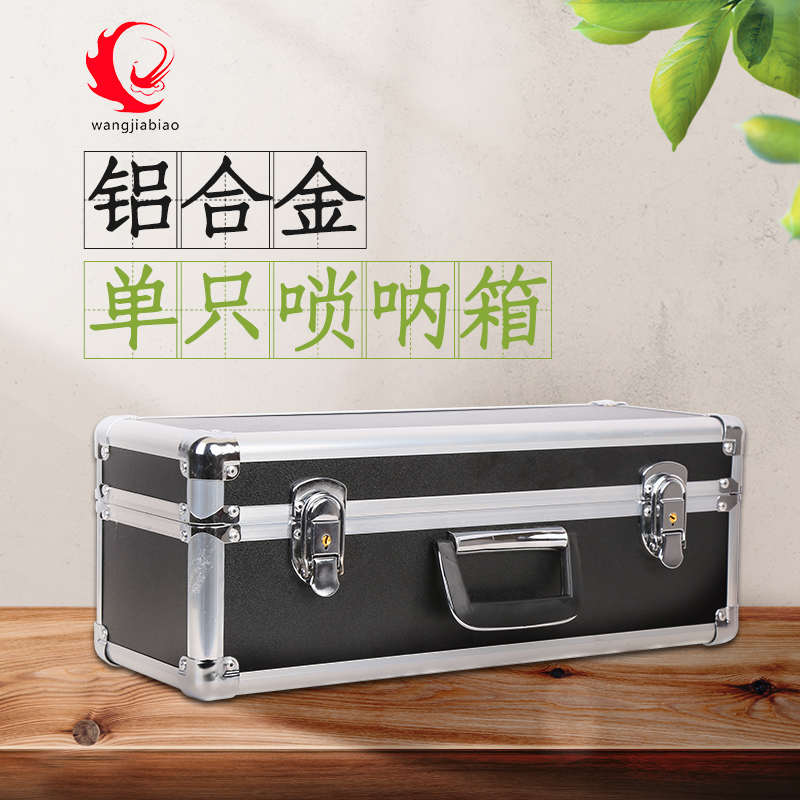 王家彪手工铝合金高档唢呐皮箱防水可提防摔硬体包手提乐器配件