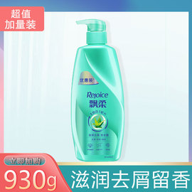 飘柔洗发水露滋润去屑750ml700ml400ml装管网洗发乳