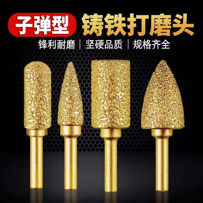金刚石磨头铸铁专用钎焊电磨头粗砂砂轮打磨头圆柱子弹型金属打磨