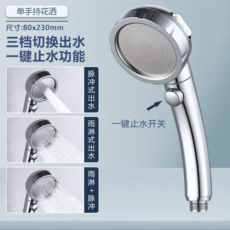 三档压花洒喷头加压洗澡热水器淋浴家通用压带开关水龙头套装