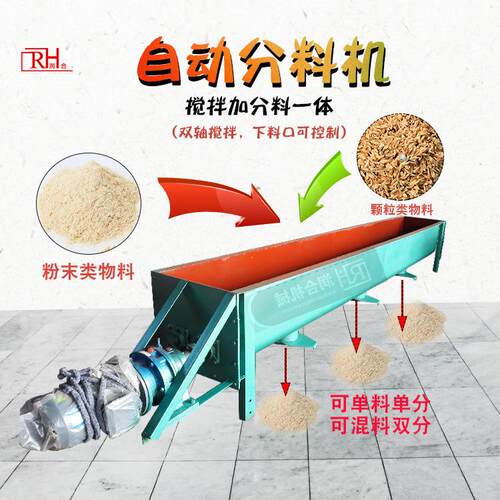 立式双轴螺旋下料机一体式锯末木粉混合搅拌分料机自动分料设备