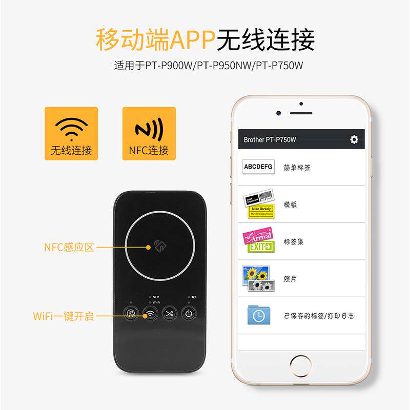 兄标签产机PT-弟P70牌P7000固定资管理条码线缆酒店铭牌胸标签打