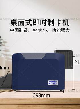 kKT56S单ingaoteTc-hK56S高清彩色证卡打印机校园卡一通学生证制