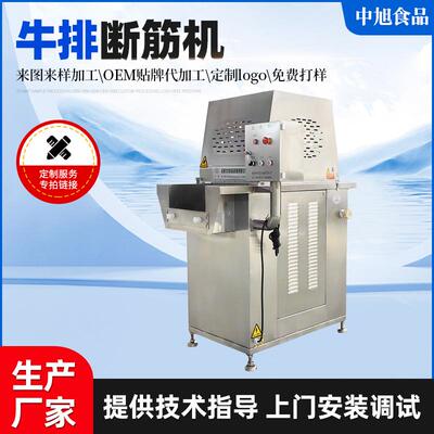 厂家供应肉类嫩化机544型牛肉嫩化机牛肉牛排羊排可用断筋机