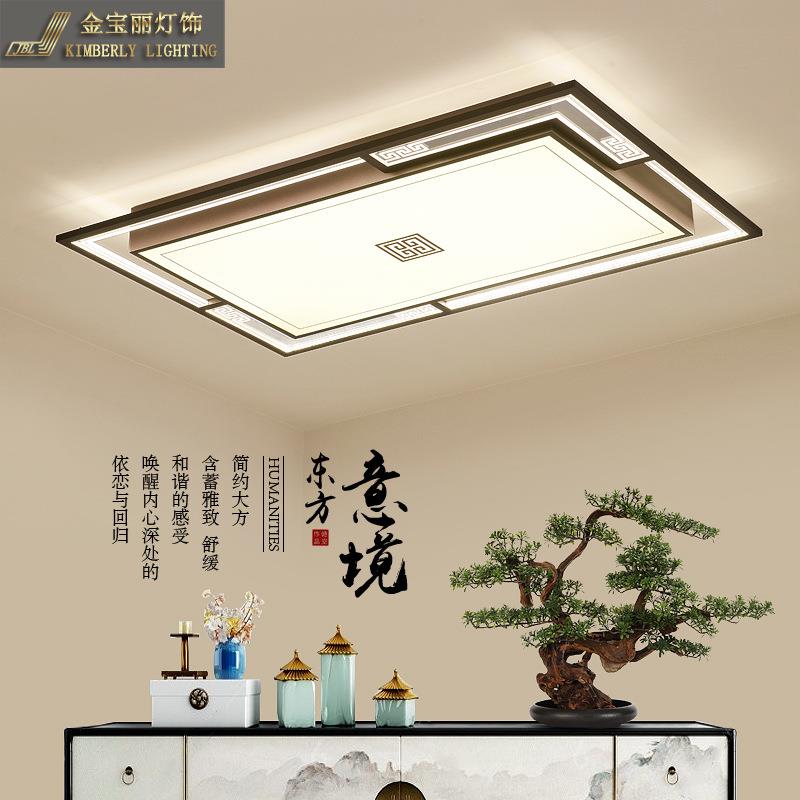 新中式吸顶灯客厅灯餐厅灯中国风简约现代卧室灯led全屋灯具套餐