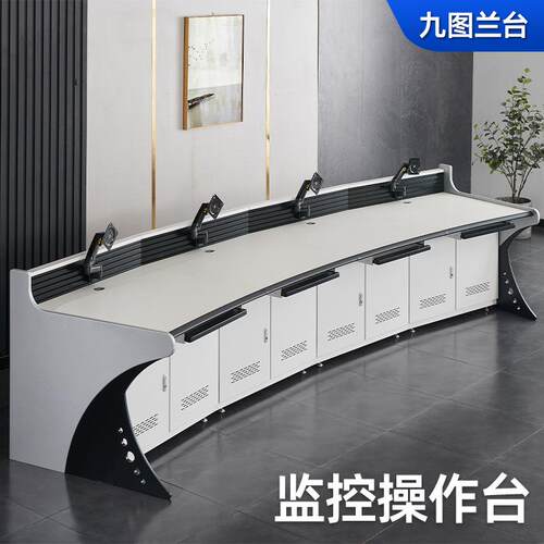 监控中心监控台多联室内操作台调度台单联工作中控室控制台操作台