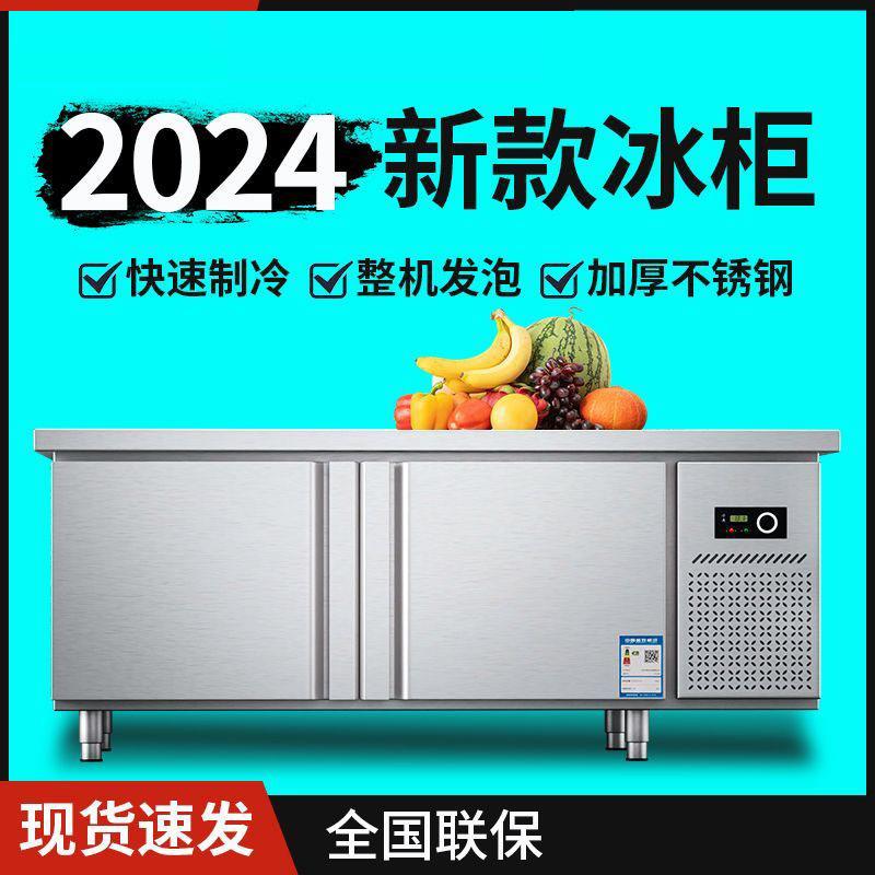保鲜工作台冷藏柜操作水吧台冰箱奶茶店设备大容量冰柜商用