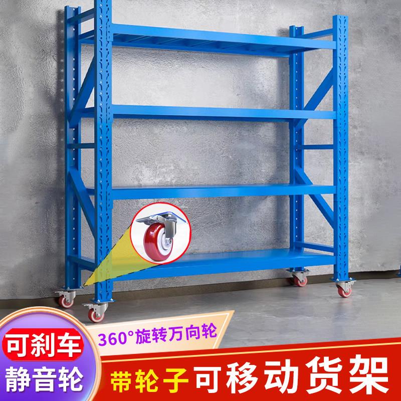重型可移动式带轮货架工厂车间仓库多层储物万向轮推车置物铁架
